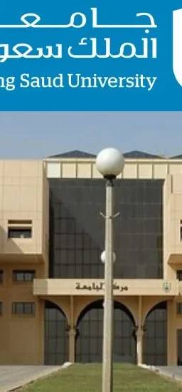 جامعة الملك سعود